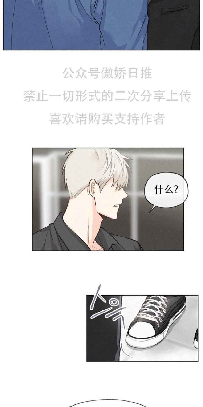 爱憎缺乏[耽美]韩漫全集-第5话无删减无遮挡章节图片 
