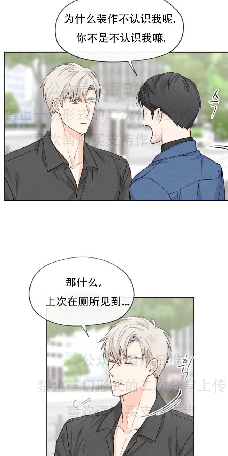爱憎缺乏[耽美]韩漫全集-第5话无删减无遮挡章节图片 