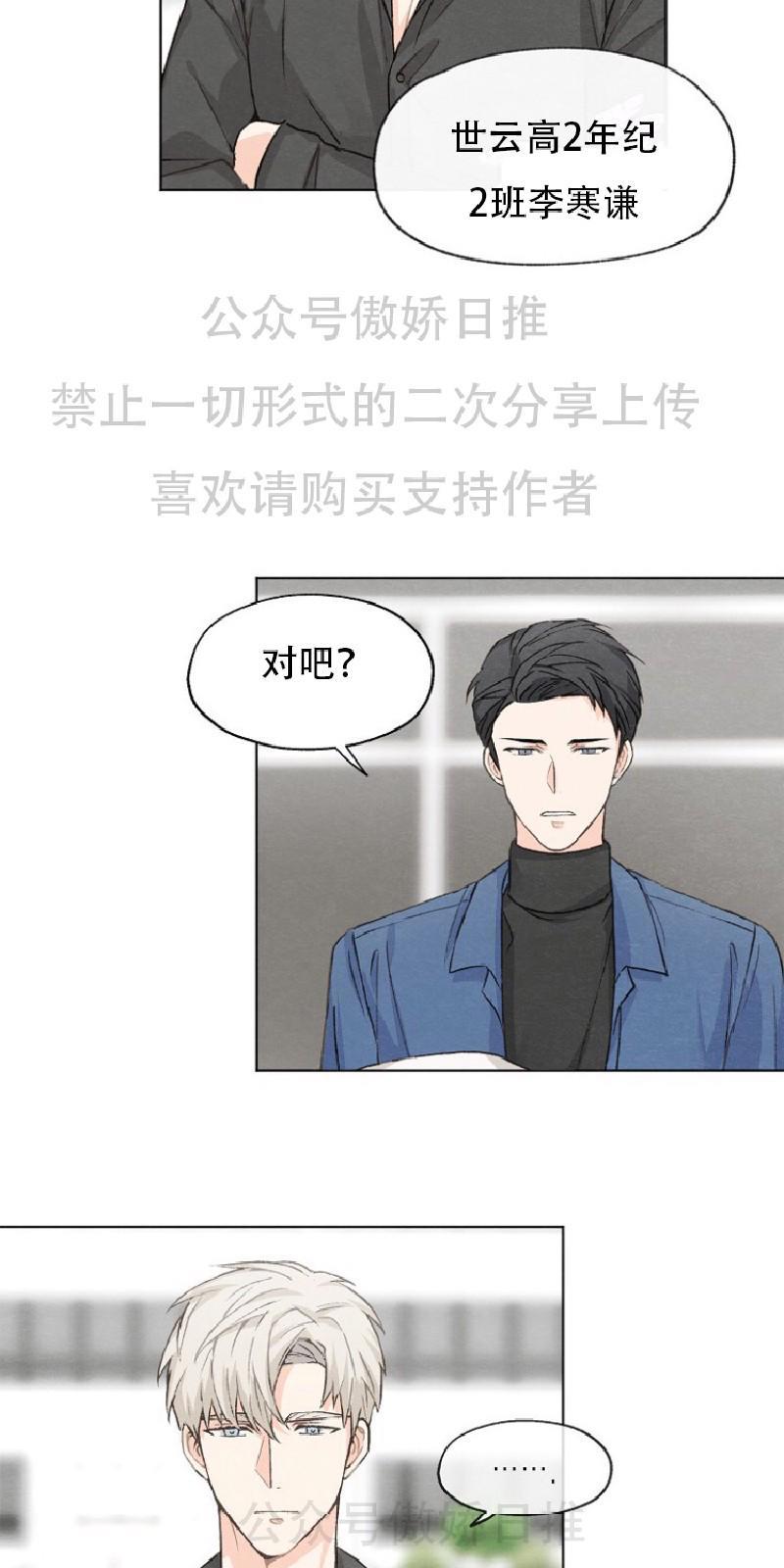 爱憎缺乏[耽美]韩漫全集-第5话无删减无遮挡章节图片 