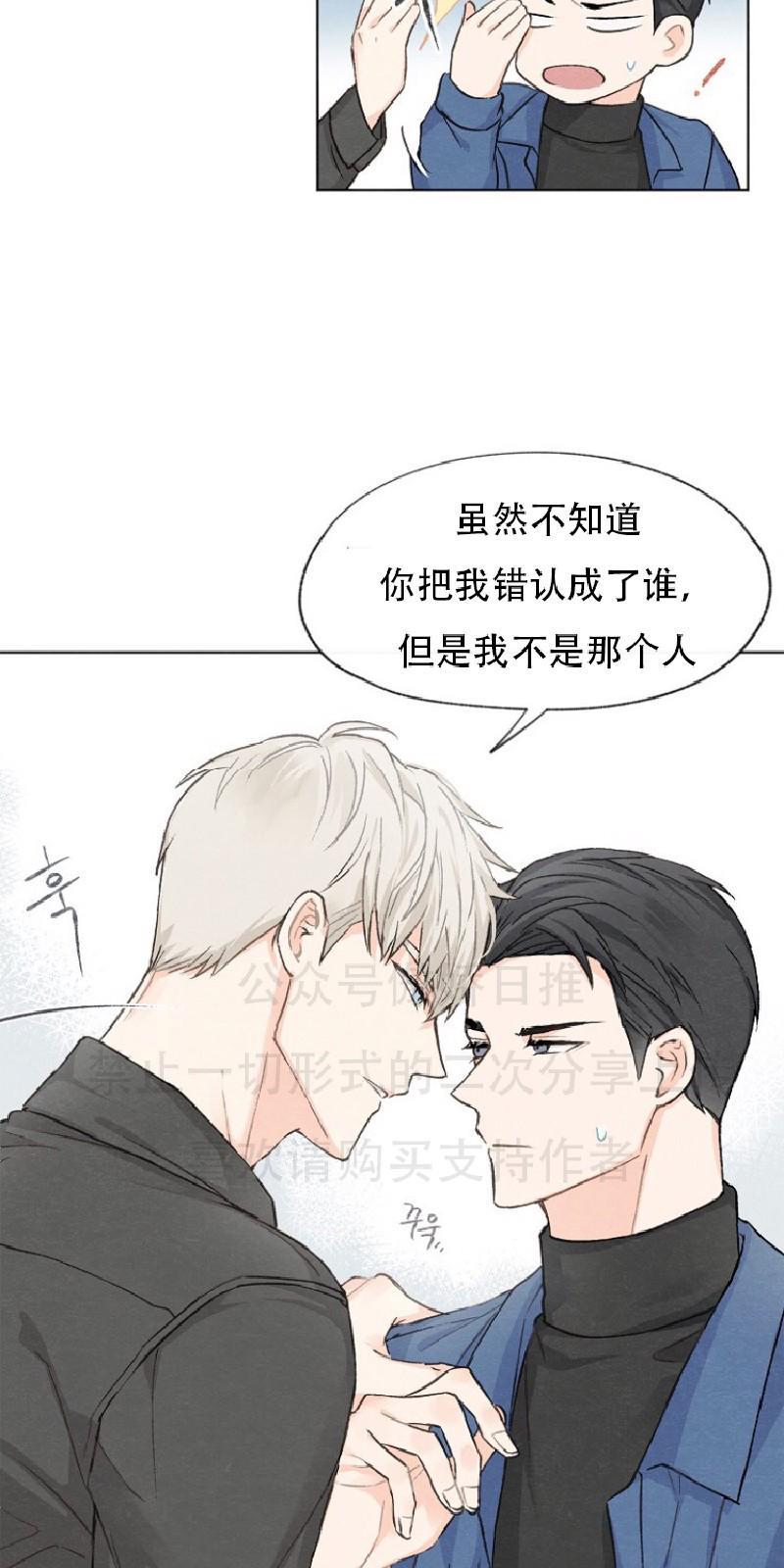 爱憎缺乏[耽美]韩漫全集-第5话无删减无遮挡章节图片 
