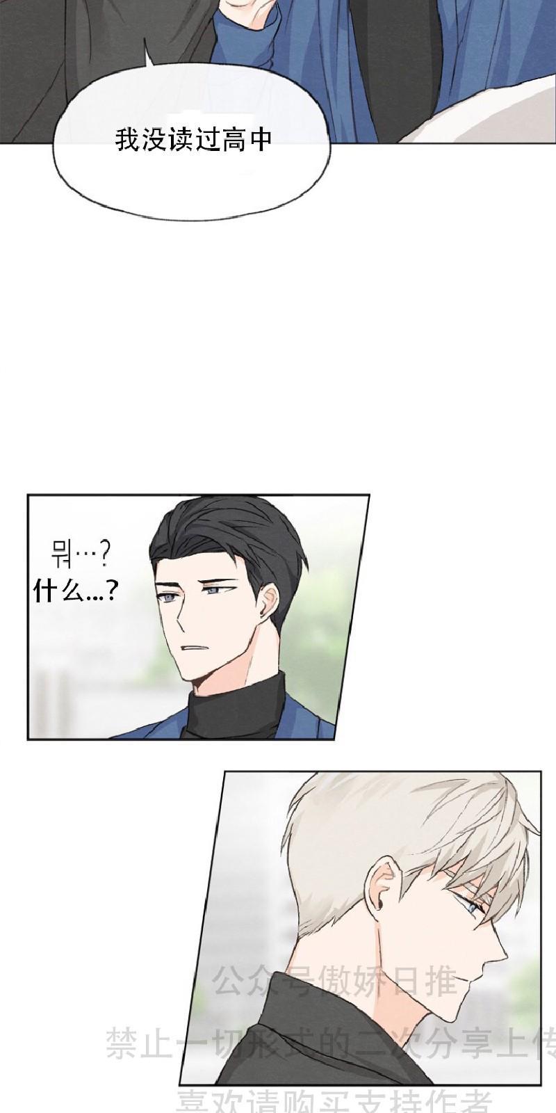爱憎缺乏[耽美]韩漫全集-第5话无删减无遮挡章节图片 