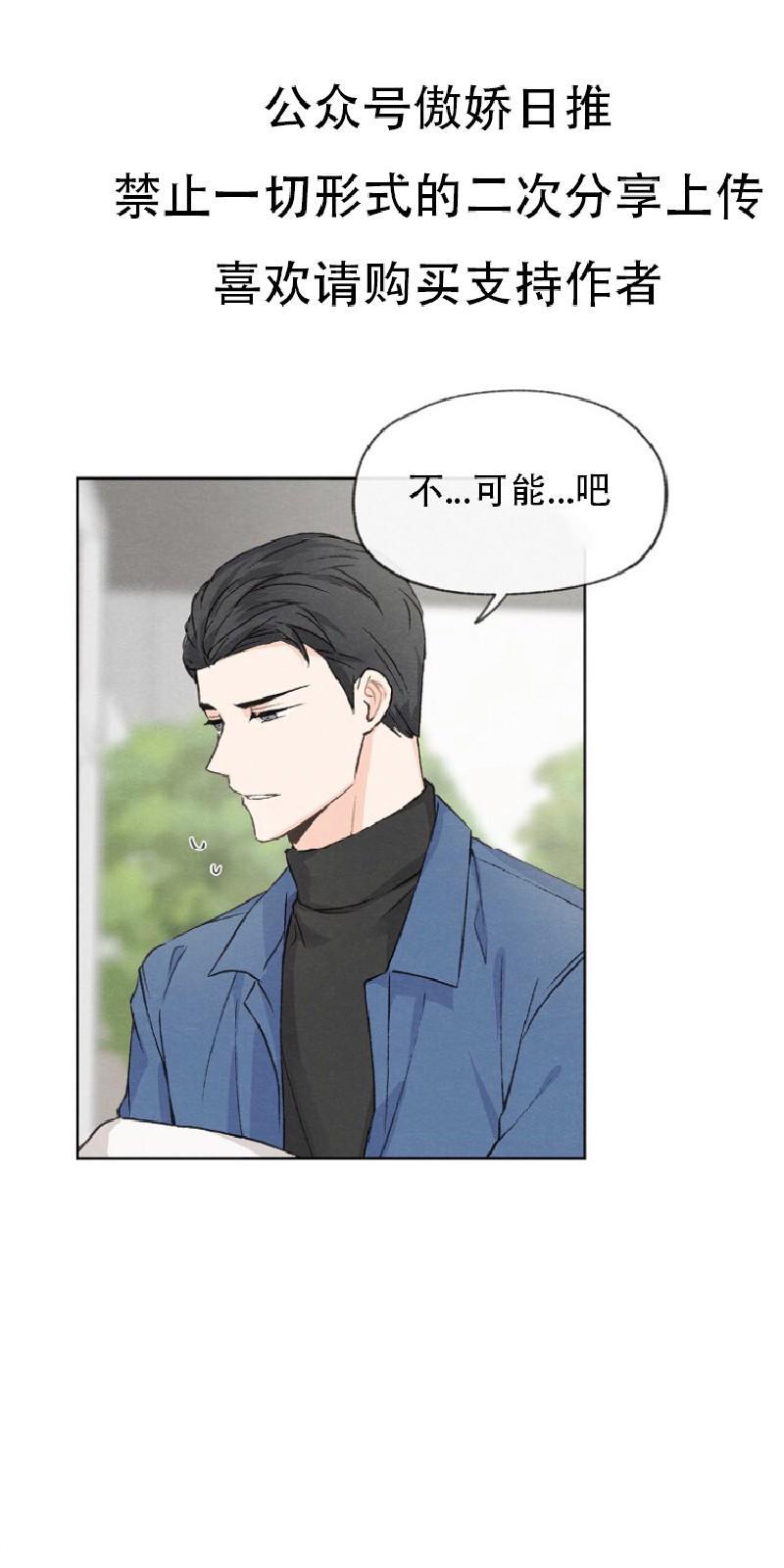 爱憎缺乏[耽美]韩漫全集-第5话无删减无遮挡章节图片 