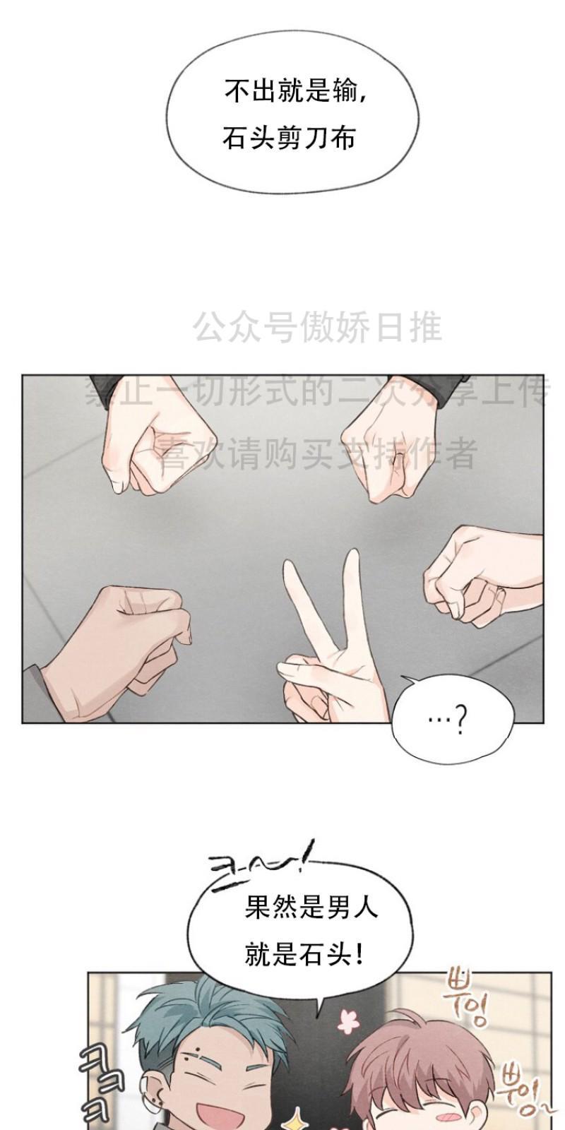 爱憎缺乏[耽美]韩漫全集-第5话无删减无遮挡章节图片 