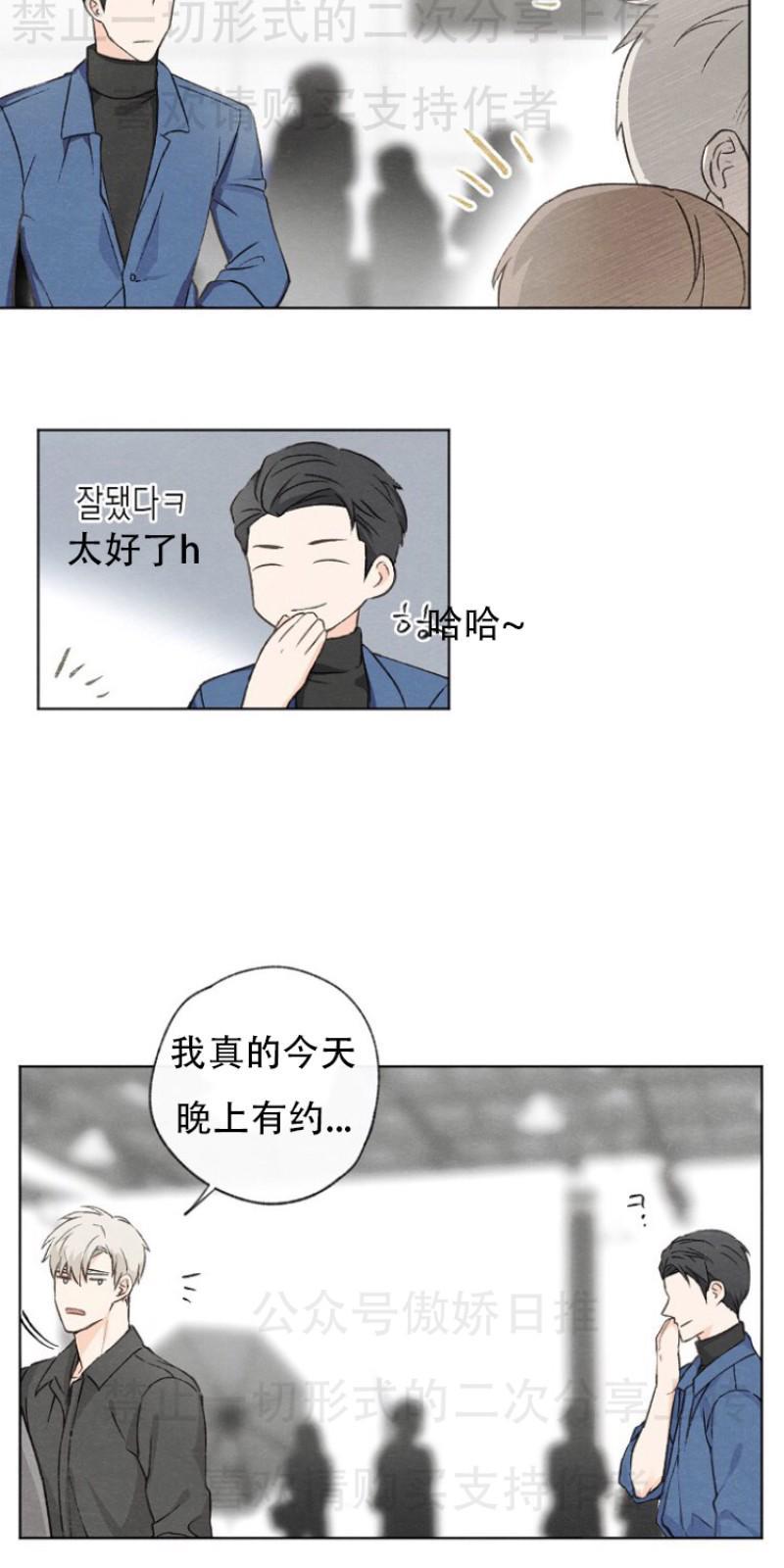 爱憎缺乏[耽美]韩漫全集-第5话无删减无遮挡章节图片 