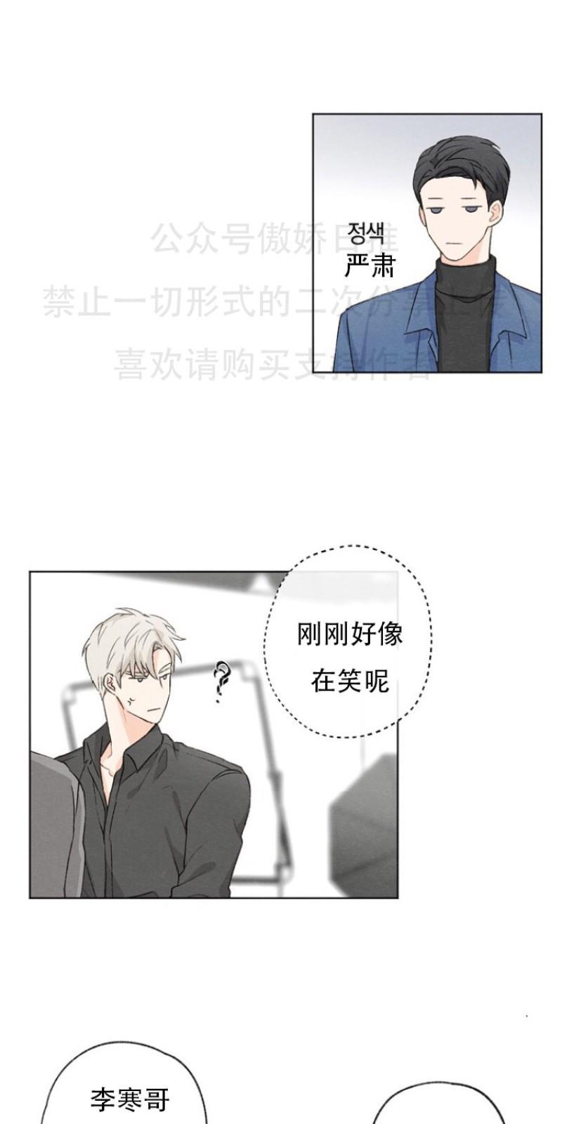 爱憎缺乏[耽美]韩漫全集-第5话无删减无遮挡章节图片 