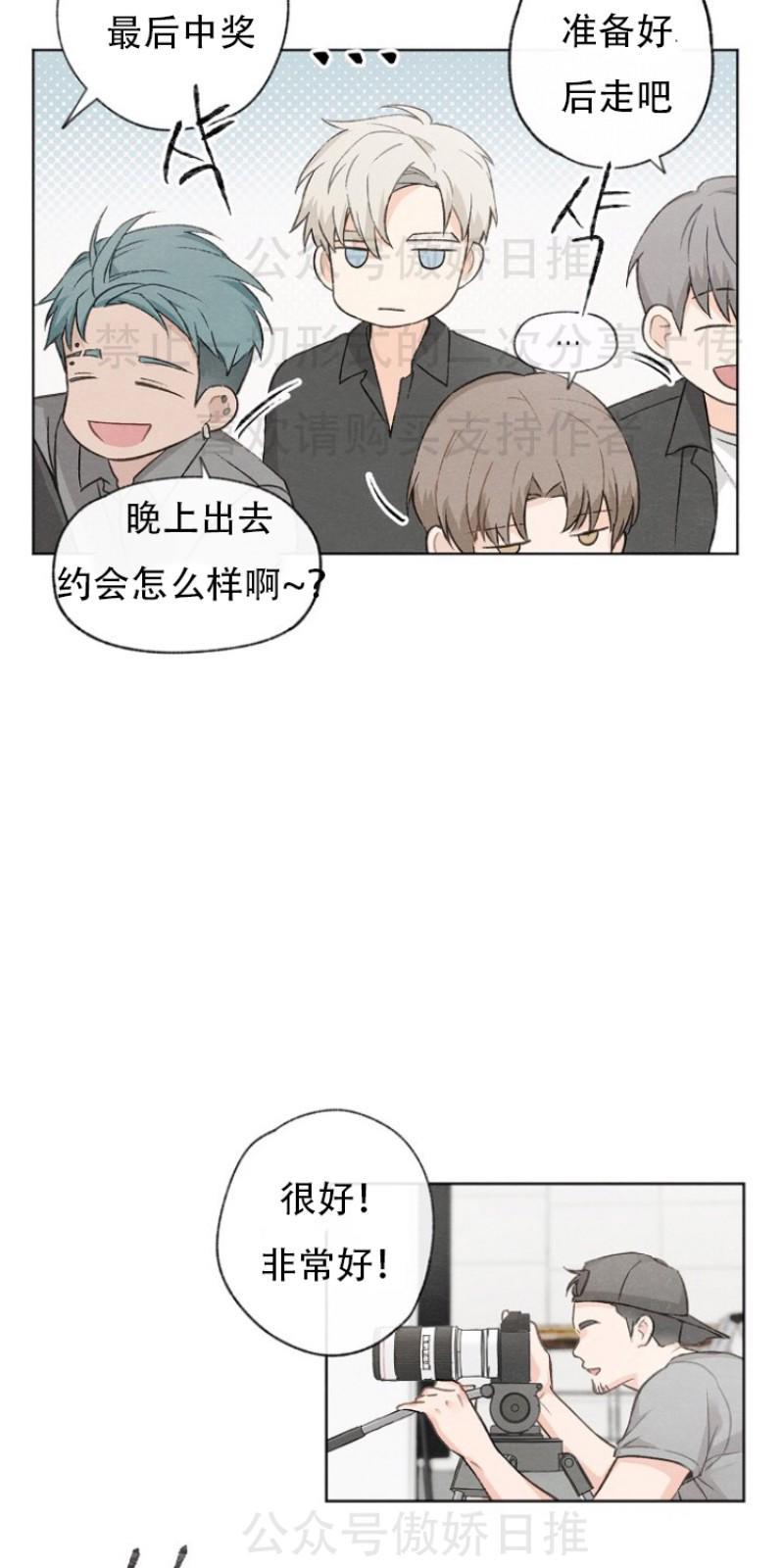 爱憎缺乏[耽美]韩漫全集-第5话无删减无遮挡章节图片 
