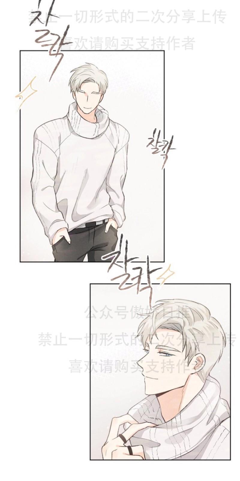 爱憎缺乏[耽美]韩漫全集-第5话无删减无遮挡章节图片 