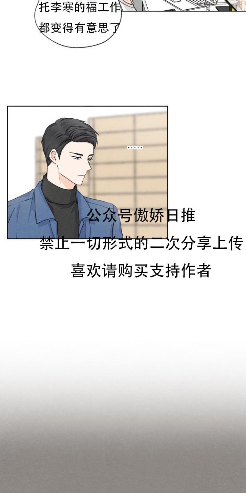 爱憎缺乏[耽美]韩漫全集-第5话无删减无遮挡章节图片 