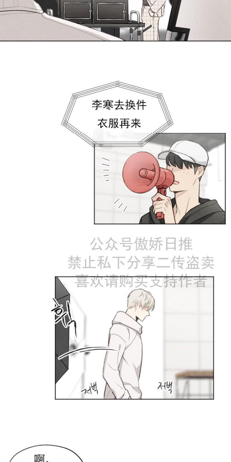爱憎缺乏[耽美]韩漫全集-第6话无删减无遮挡章节图片 