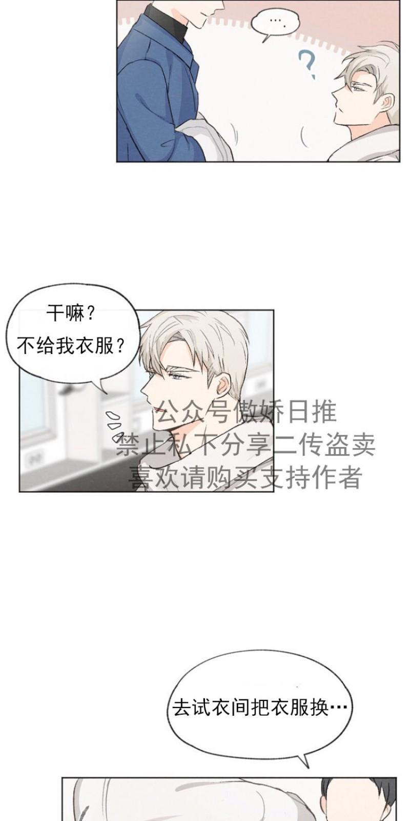爱憎缺乏[耽美]韩漫全集-第6话无删减无遮挡章节图片 