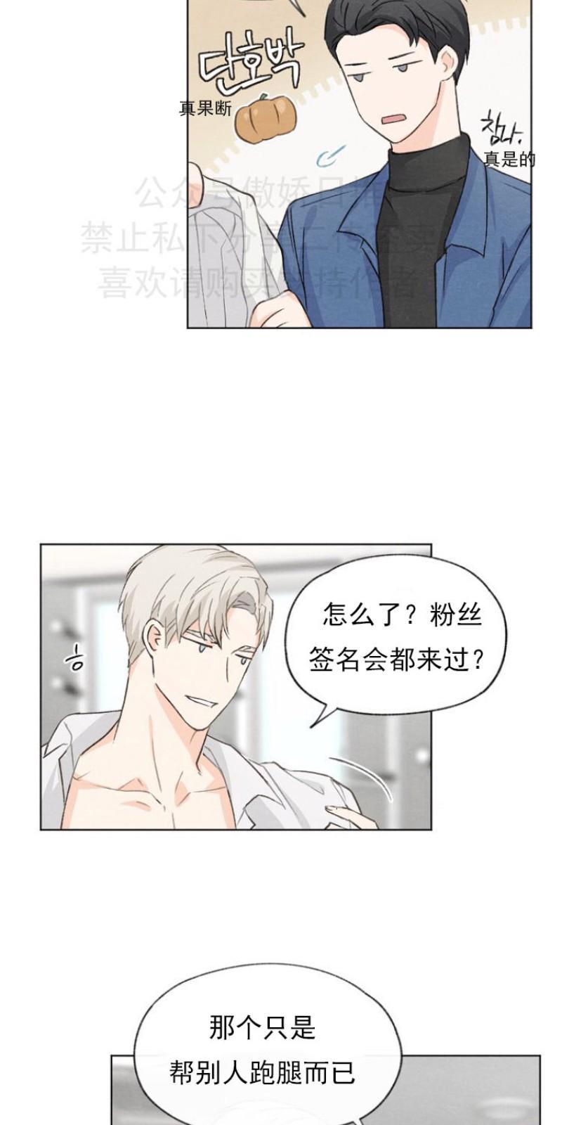 爱憎缺乏[耽美]韩漫全集-第6话无删减无遮挡章节图片 
