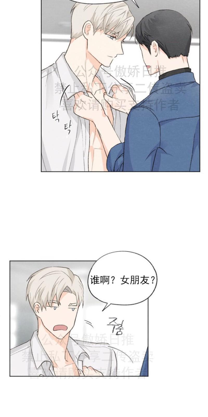 爱憎缺乏[耽美]韩漫全集-第6话无删减无遮挡章节图片 