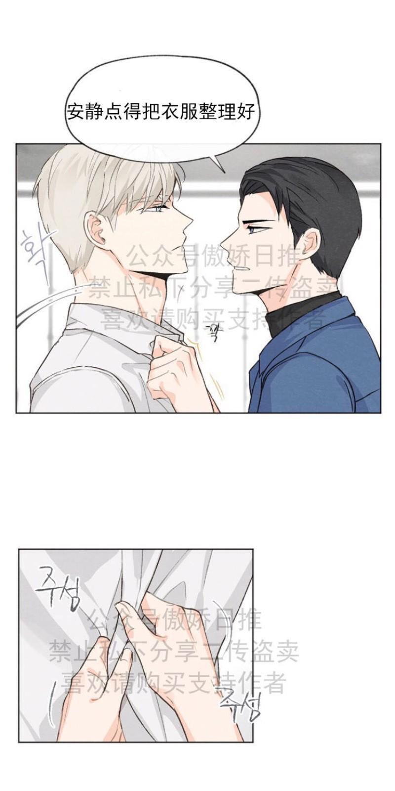 爱憎缺乏[耽美]韩漫全集-第6话无删减无遮挡章节图片 