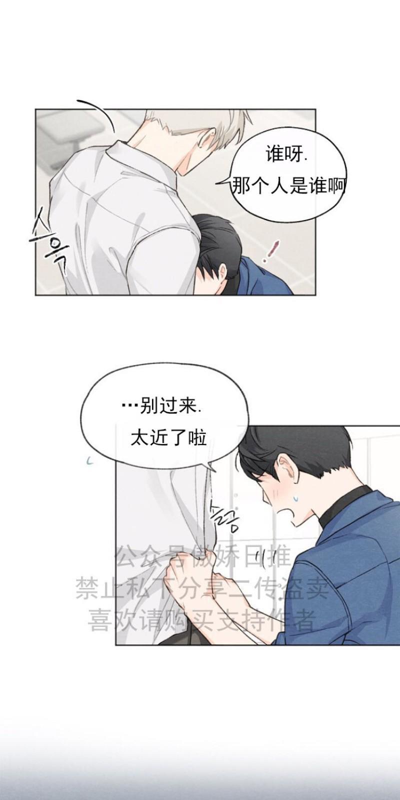 爱憎缺乏[耽美]韩漫全集-第6话无删减无遮挡章节图片 