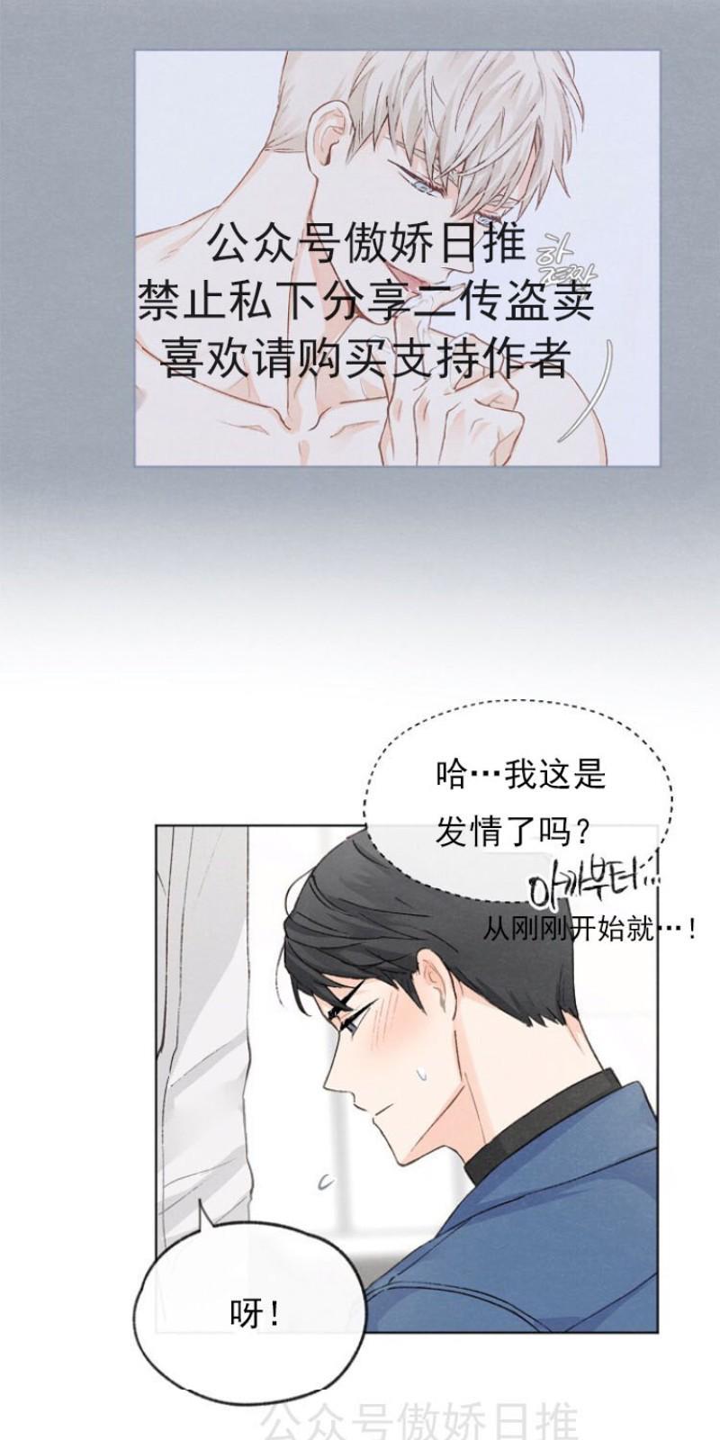 爱憎缺乏[耽美]韩漫全集-第6话无删减无遮挡章节图片 