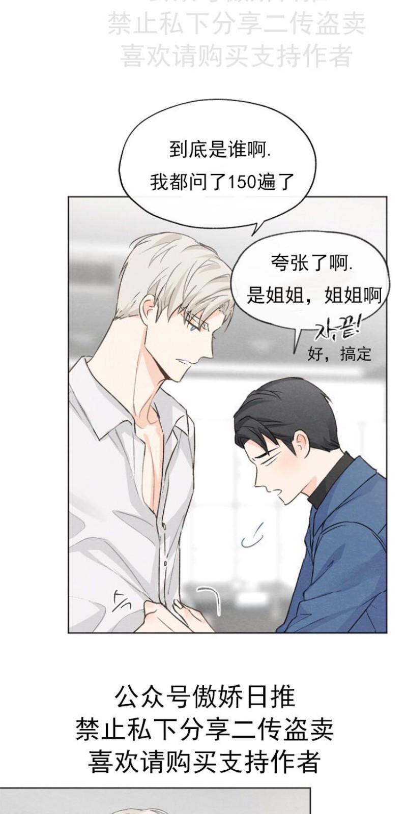 爱憎缺乏[耽美]韩漫全集-第6话无删减无遮挡章节图片 