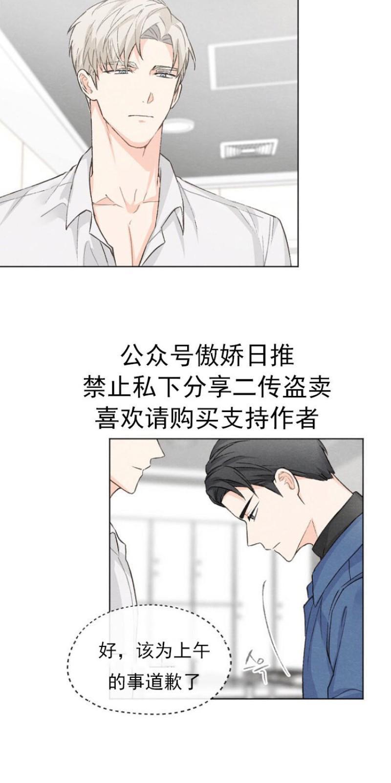 爱憎缺乏[耽美]韩漫全集-第6话无删减无遮挡章节图片 