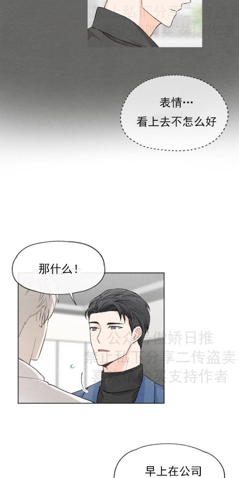爱憎缺乏[耽美]韩漫全集-第6话无删减无遮挡章节图片 