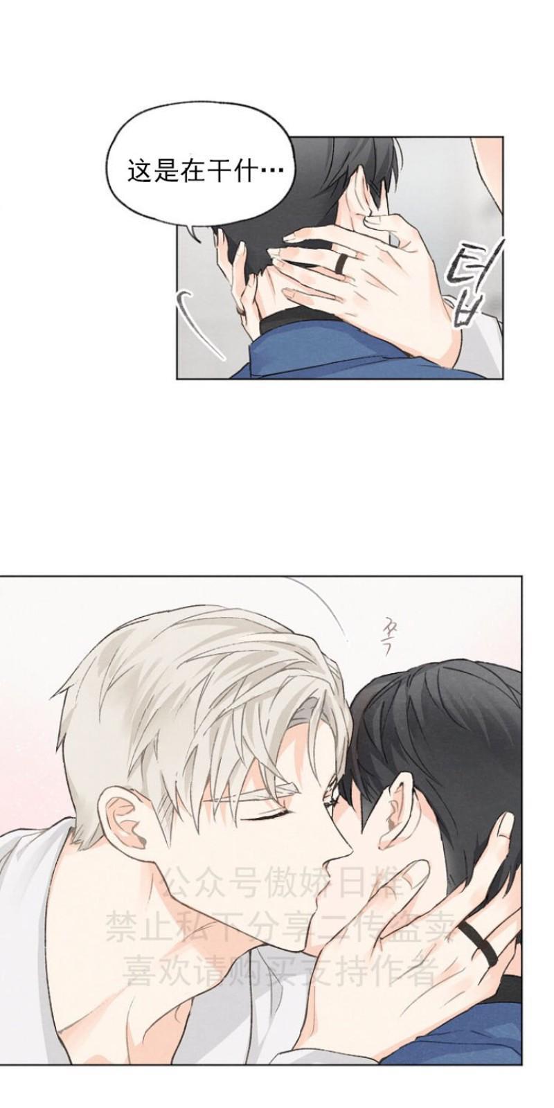 爱憎缺乏[耽美]韩漫全集-第6话无删减无遮挡章节图片 