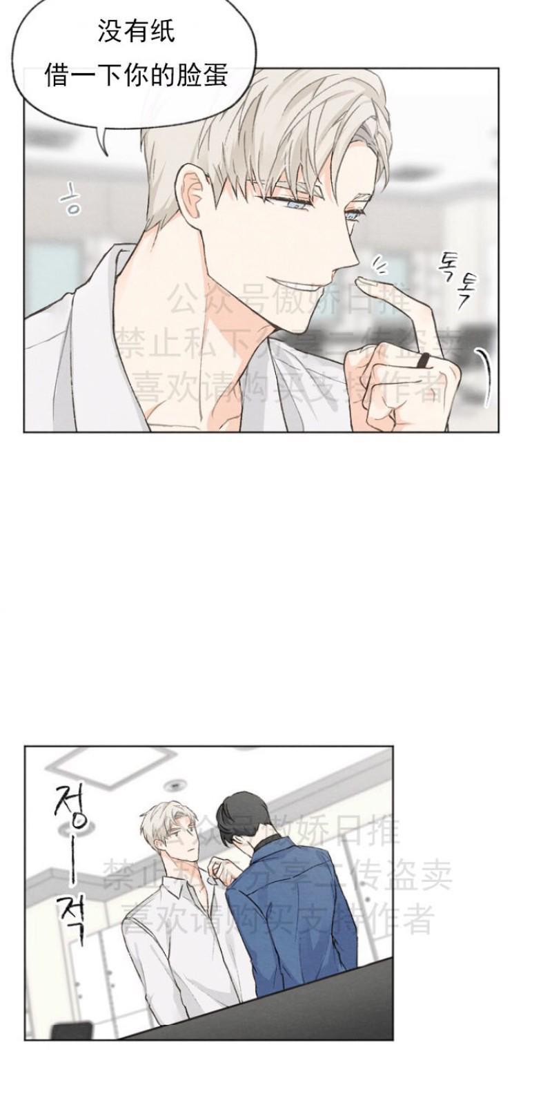 爱憎缺乏[耽美]韩漫全集-第6话无删减无遮挡章节图片 