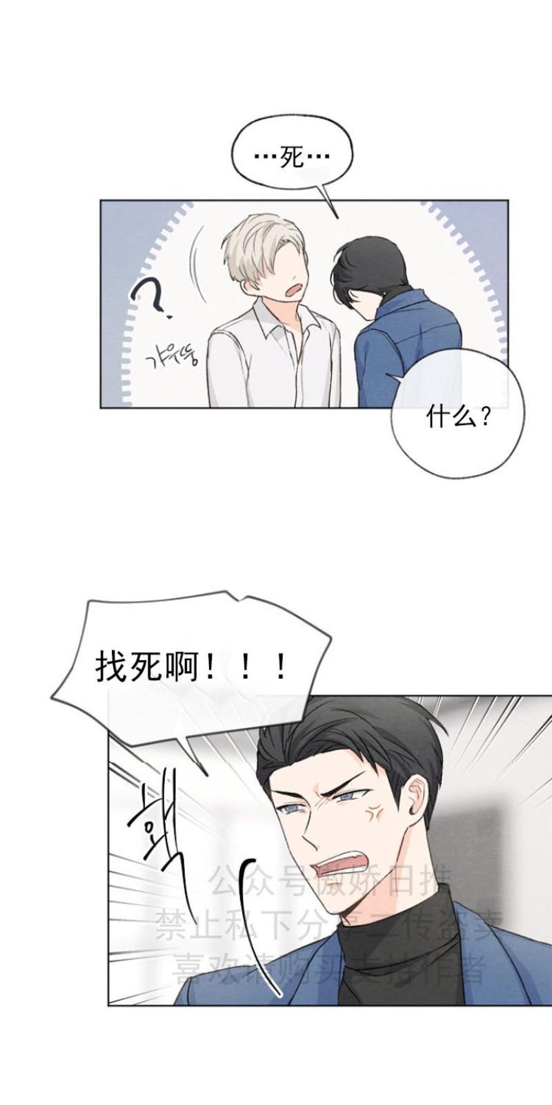 爱憎缺乏[耽美]韩漫全集-第6话无删减无遮挡章节图片 