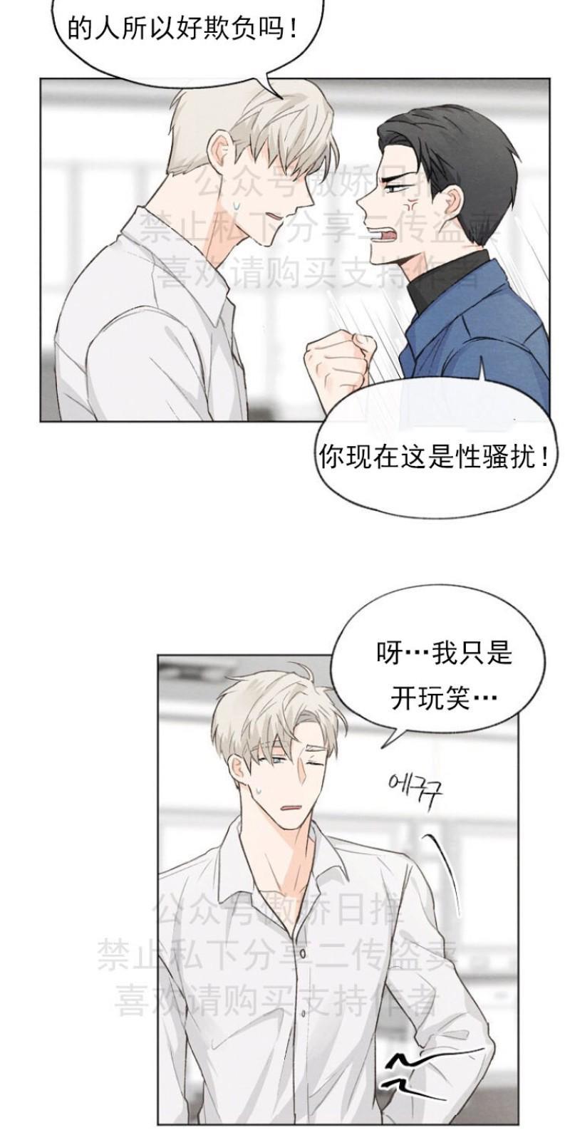 爱憎缺乏[耽美]韩漫全集-第6话无删减无遮挡章节图片 