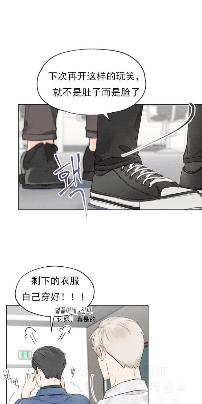 爱憎缺乏[耽美]韩漫全集-第6话无删减无遮挡章节图片 