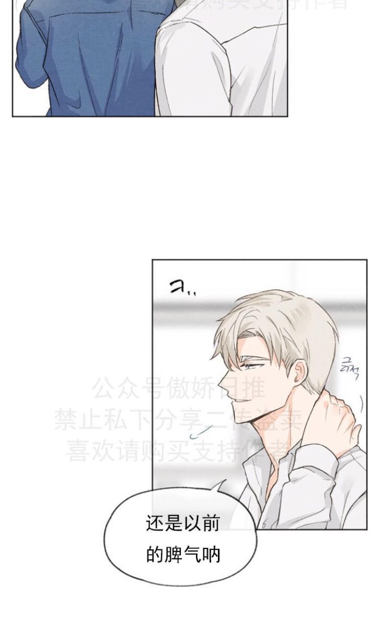 爱憎缺乏[耽美]韩漫全集-第6话无删减无遮挡章节图片 