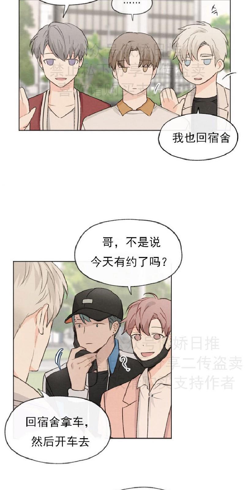 爱憎缺乏[耽美]韩漫全集-第6话无删减无遮挡章节图片 