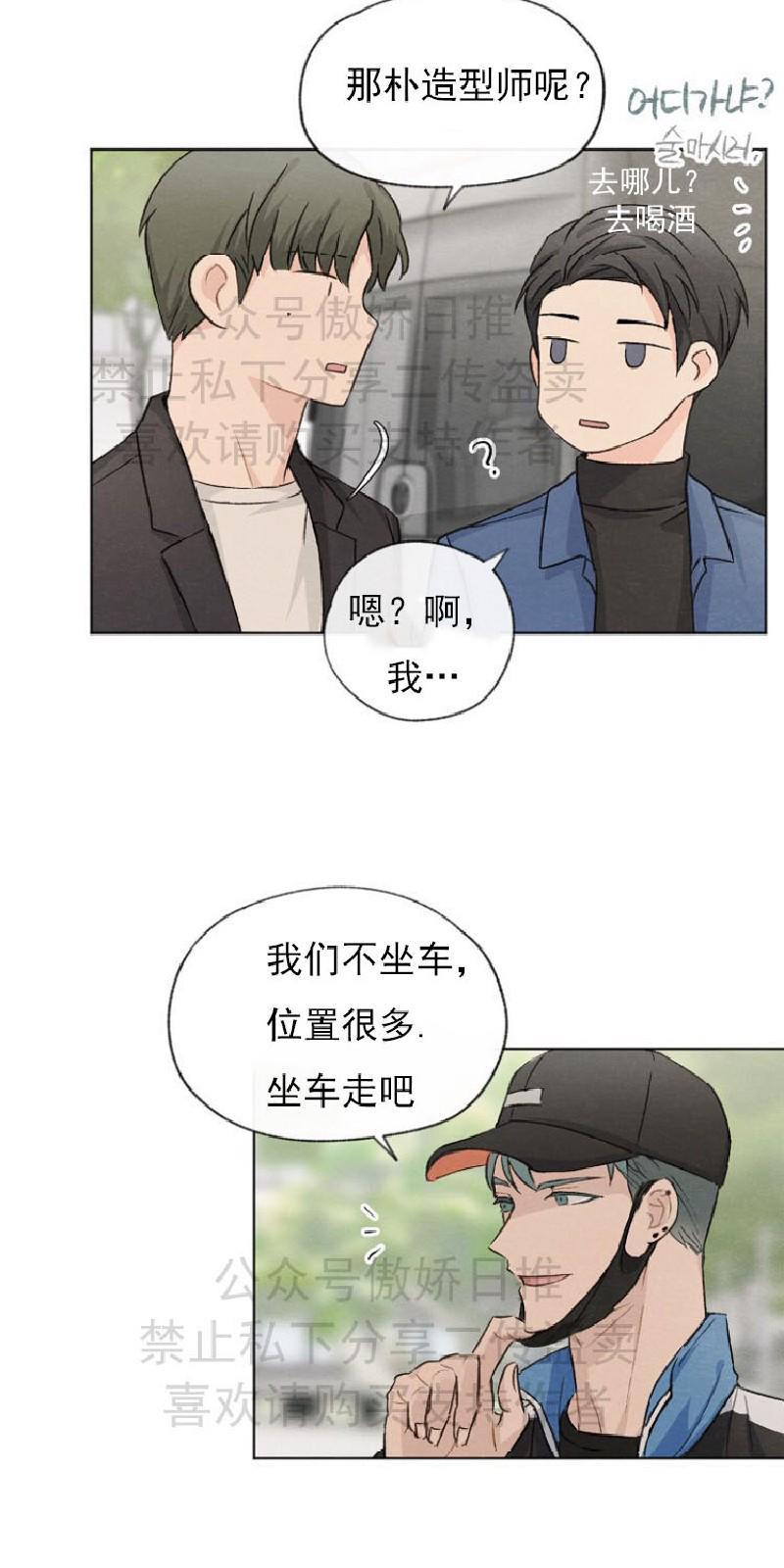 爱憎缺乏[耽美]韩漫全集-第6话无删减无遮挡章节图片 