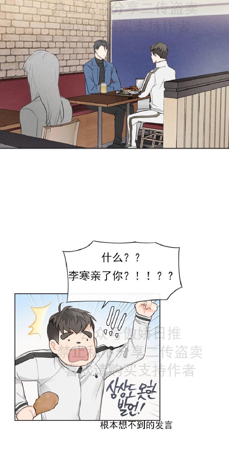爱憎缺乏[耽美]韩漫全集-第7话无删减无遮挡章节图片 