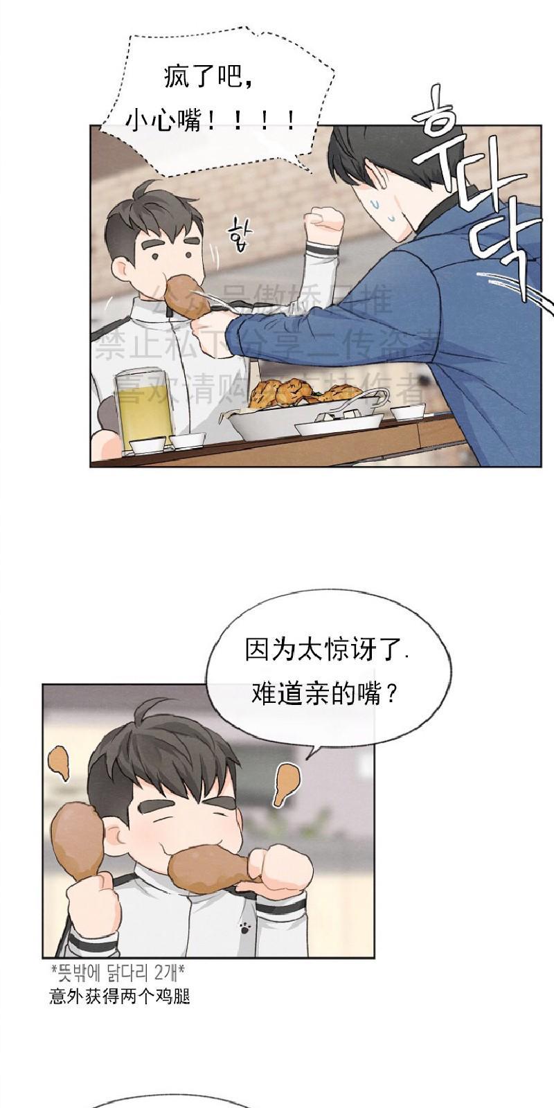 爱憎缺乏[耽美]韩漫全集-第7话无删减无遮挡章节图片 