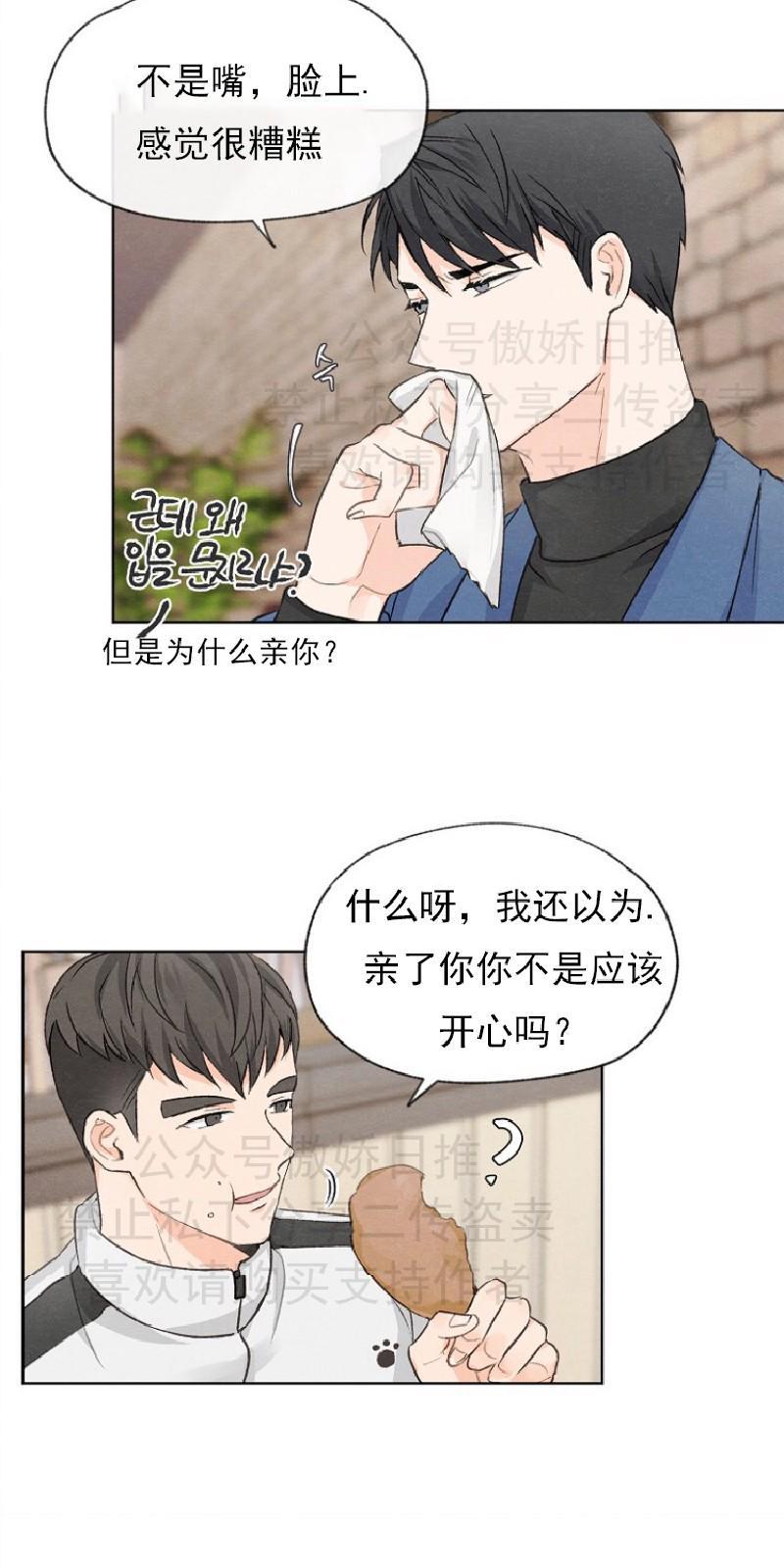 爱憎缺乏[耽美]韩漫全集-第7话无删减无遮挡章节图片 