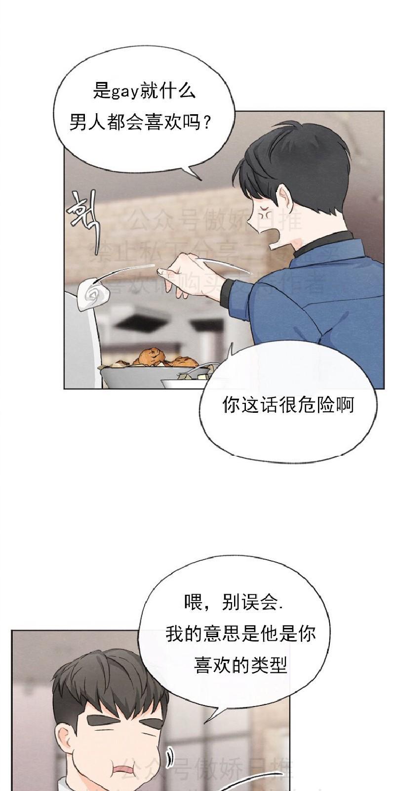 爱憎缺乏[耽美]韩漫全集-第7话无删减无遮挡章节图片 