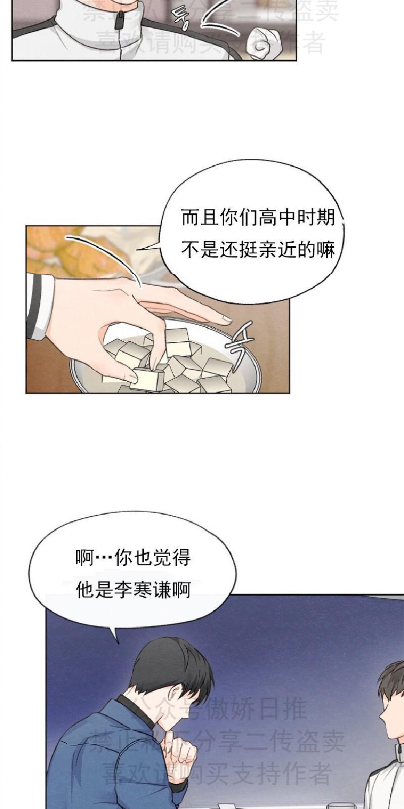 爱憎缺乏[耽美]韩漫全集-第7话无删减无遮挡章节图片 