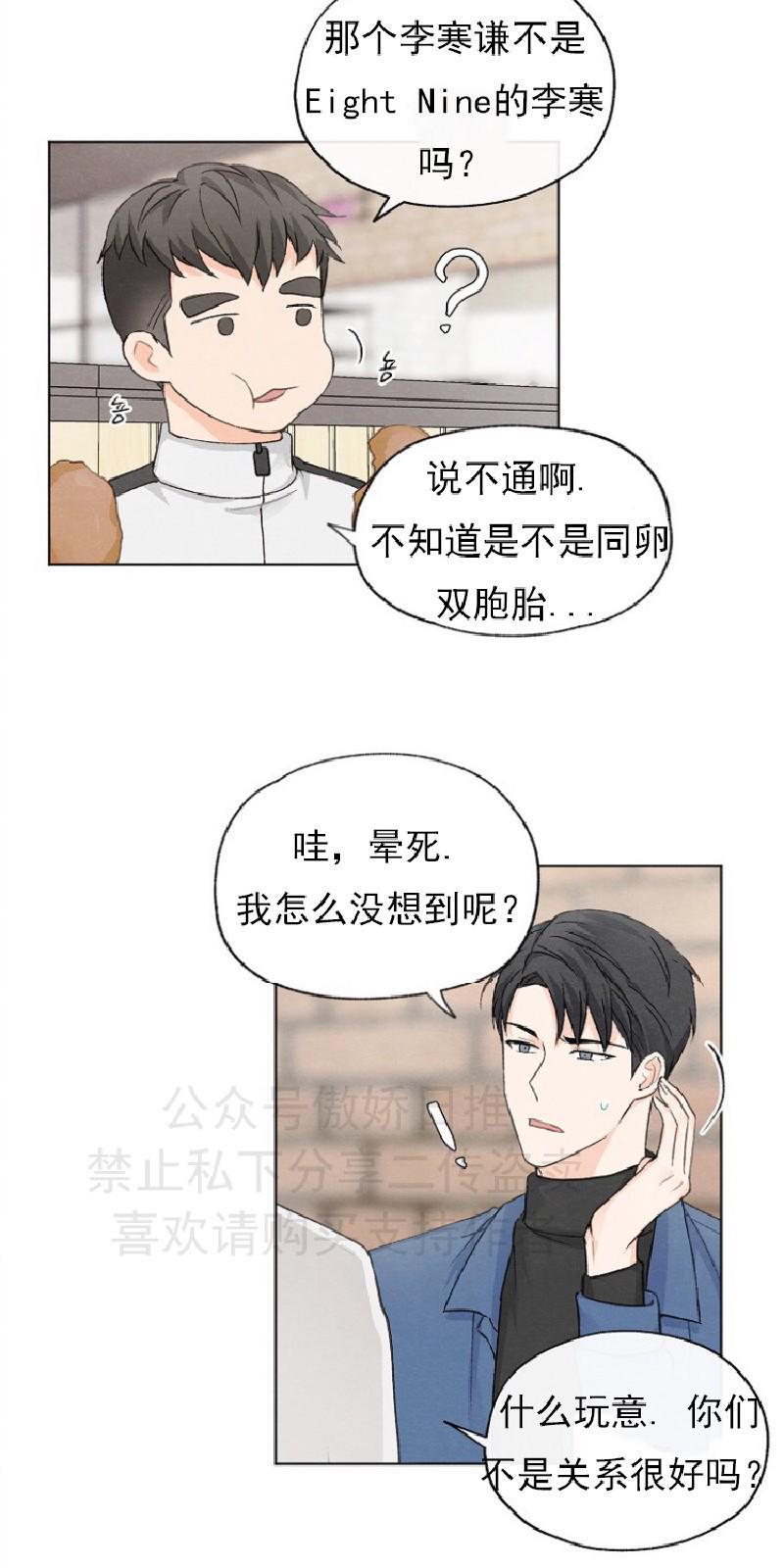 爱憎缺乏[耽美]韩漫全集-第7话无删减无遮挡章节图片 
