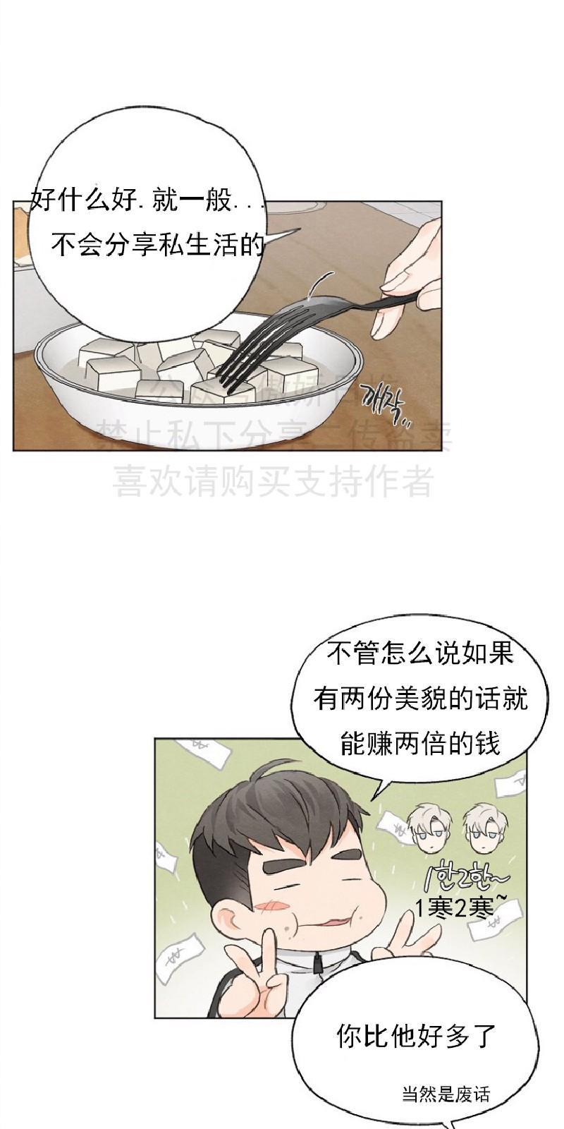 爱憎缺乏[耽美]韩漫全集-第7话无删减无遮挡章节图片 