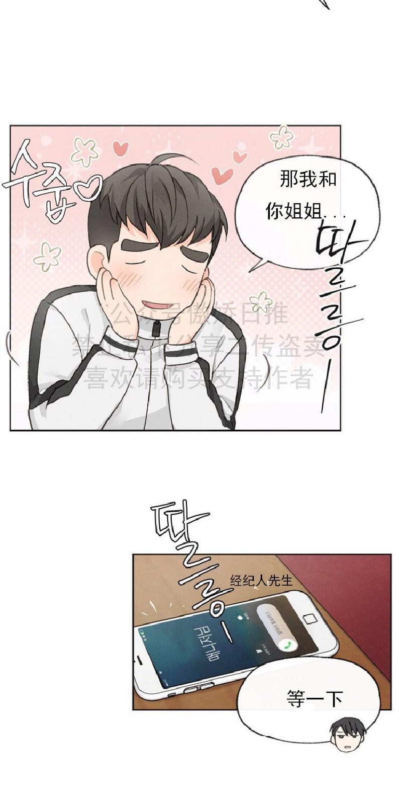 爱憎缺乏[耽美]韩漫全集-第7话无删减无遮挡章节图片 