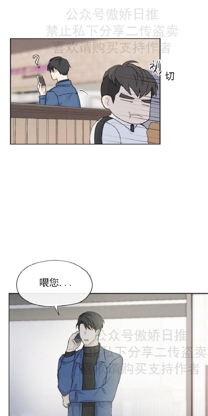 爱憎缺乏[耽美]韩漫全集-第7话无删减无遮挡章节图片 