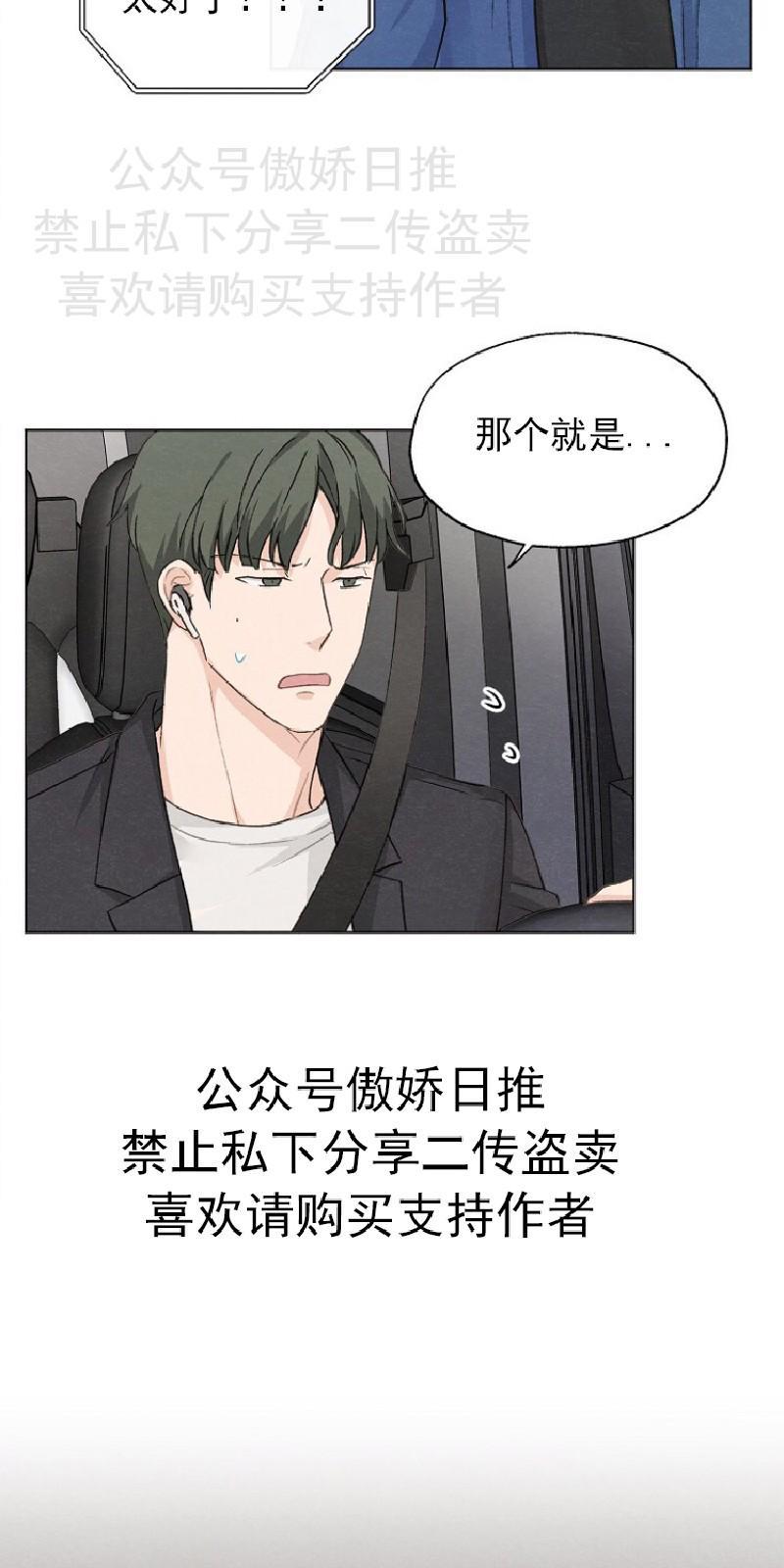爱憎缺乏[耽美]韩漫全集-第7话无删减无遮挡章节图片 