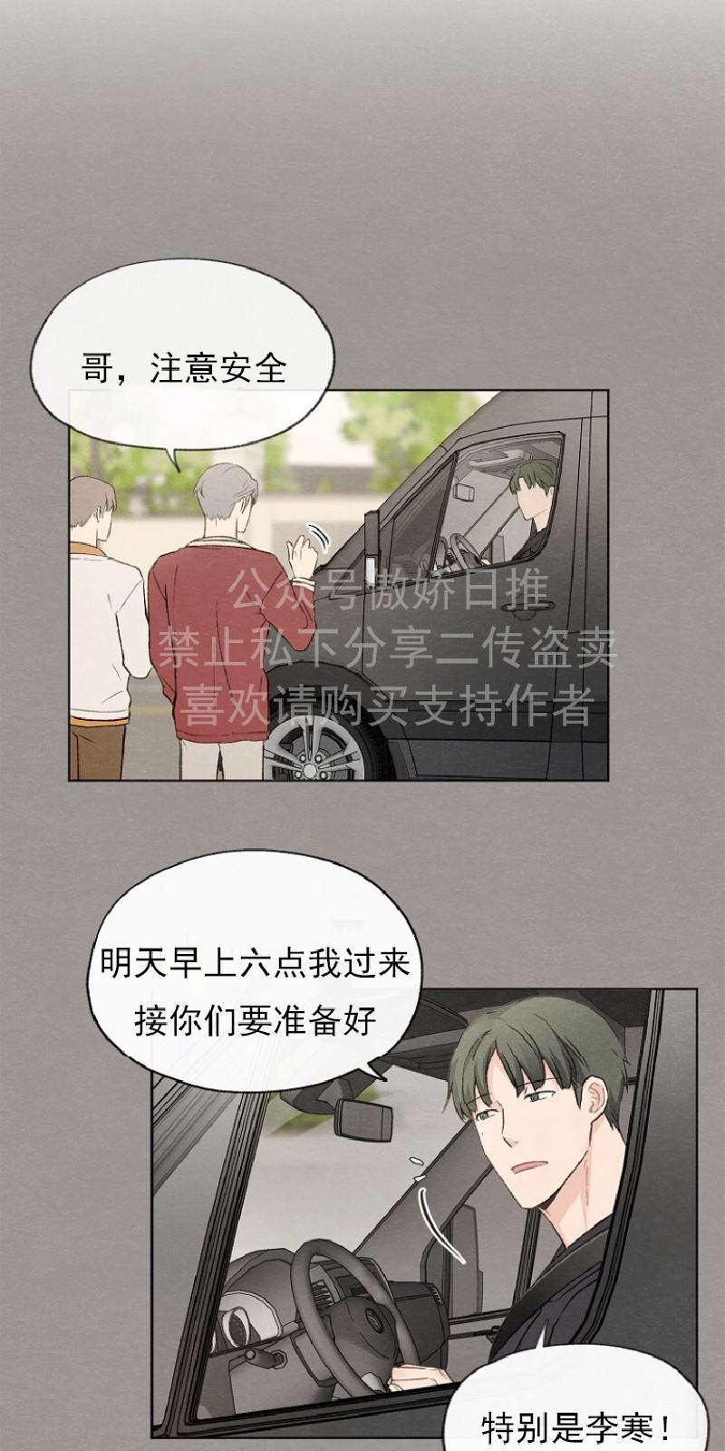 爱憎缺乏[耽美]韩漫全集-第7话无删减无遮挡章节图片 