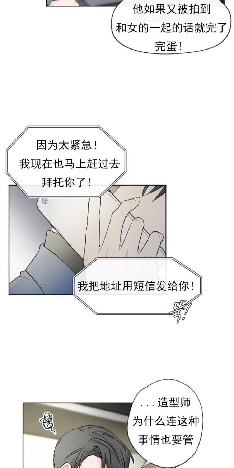 爱憎缺乏[耽美]韩漫全集-第7话无删减无遮挡章节图片 