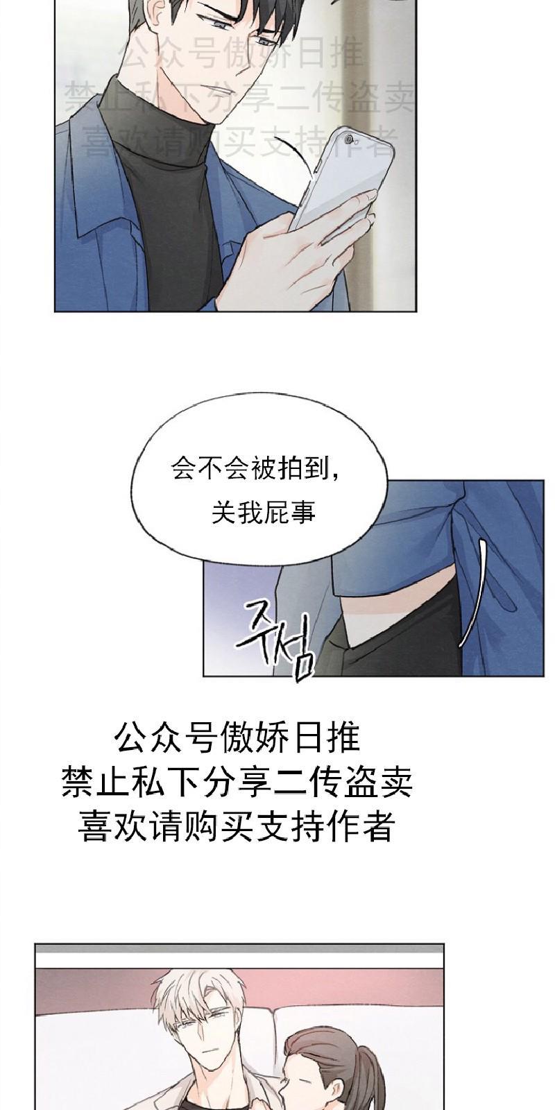 爱憎缺乏[耽美]韩漫全集-第7话无删减无遮挡章节图片 