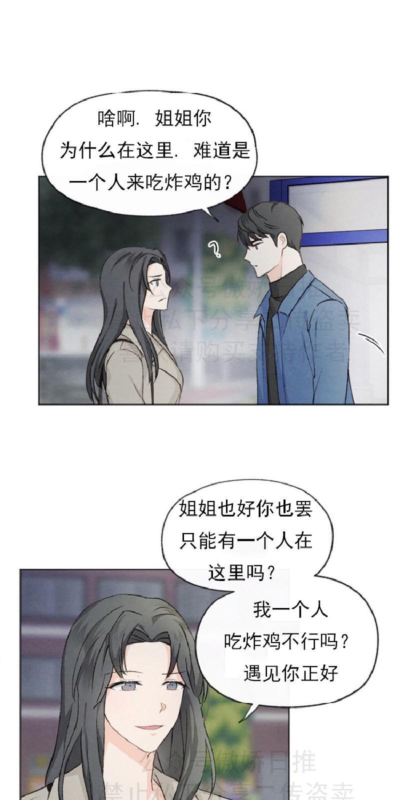 爱憎缺乏[耽美]韩漫全集-第7话无删减无遮挡章节图片 