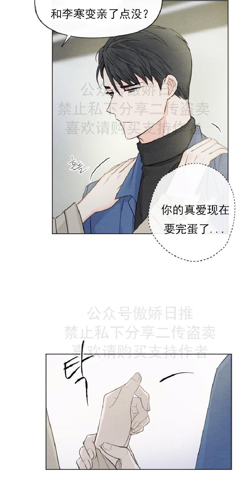 爱憎缺乏[耽美]韩漫全集-第7话无删减无遮挡章节图片 