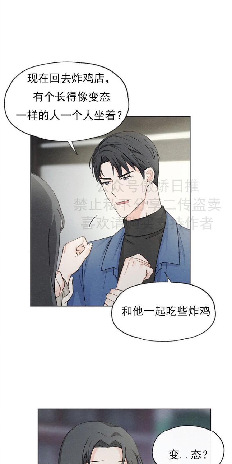 爱憎缺乏[耽美]韩漫全集-第7话无删减无遮挡章节图片 
