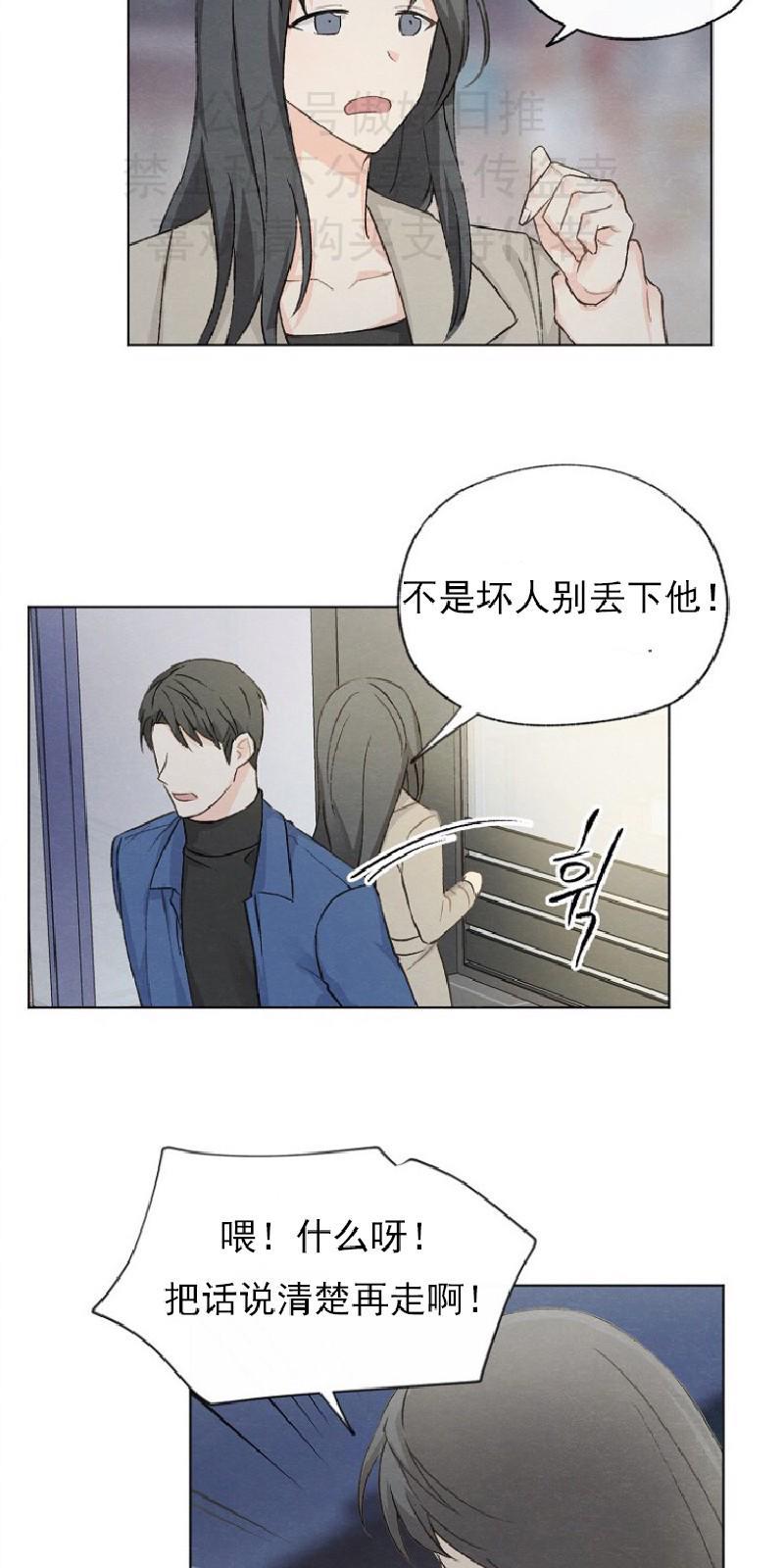 爱憎缺乏[耽美]韩漫全集-第7话无删减无遮挡章节图片 