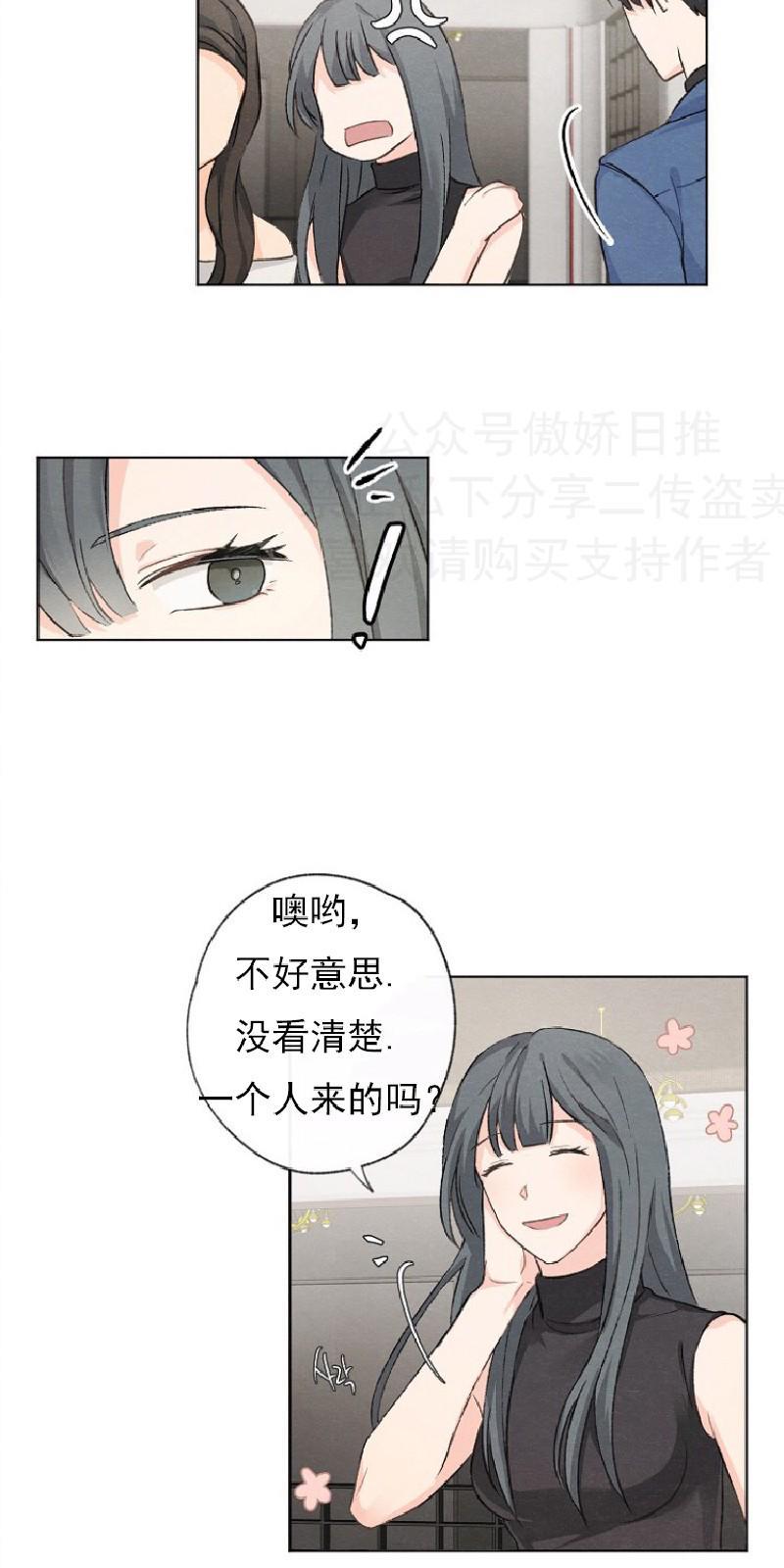 爱憎缺乏[耽美]韩漫全集-第7话无删减无遮挡章节图片 