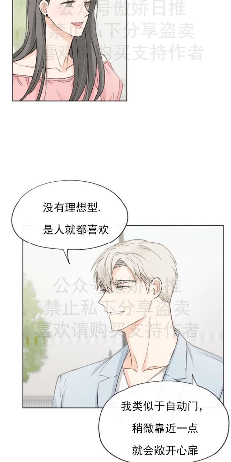 爱憎缺乏[耽美]韩漫全集-第8话无删减无遮挡章节图片 