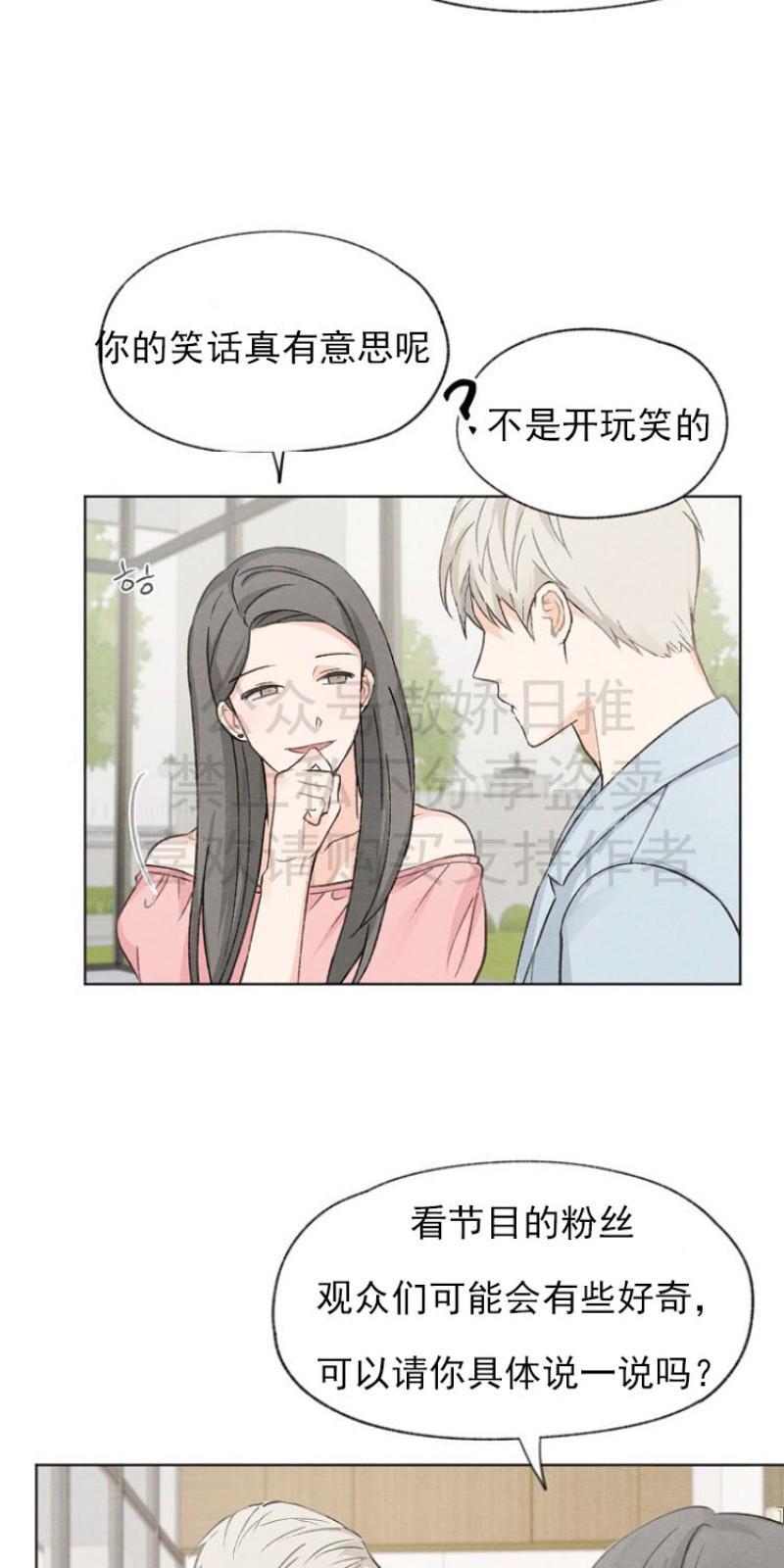 爱憎缺乏[耽美]韩漫全集-第8话无删减无遮挡章节图片 